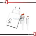 شارژر اورجینال 67 وات شیائومی MDY-12-EH