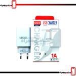 شارژر دیواری ام اس ای ای مدل MS-8