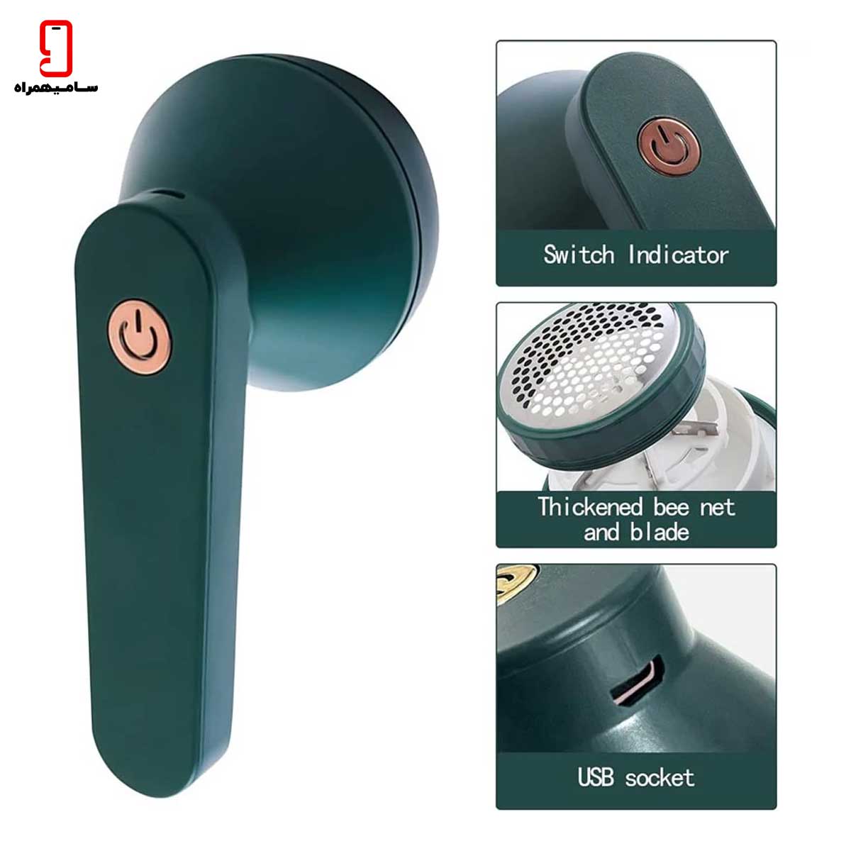 پرزگیر شارژی Hair ball trimmer